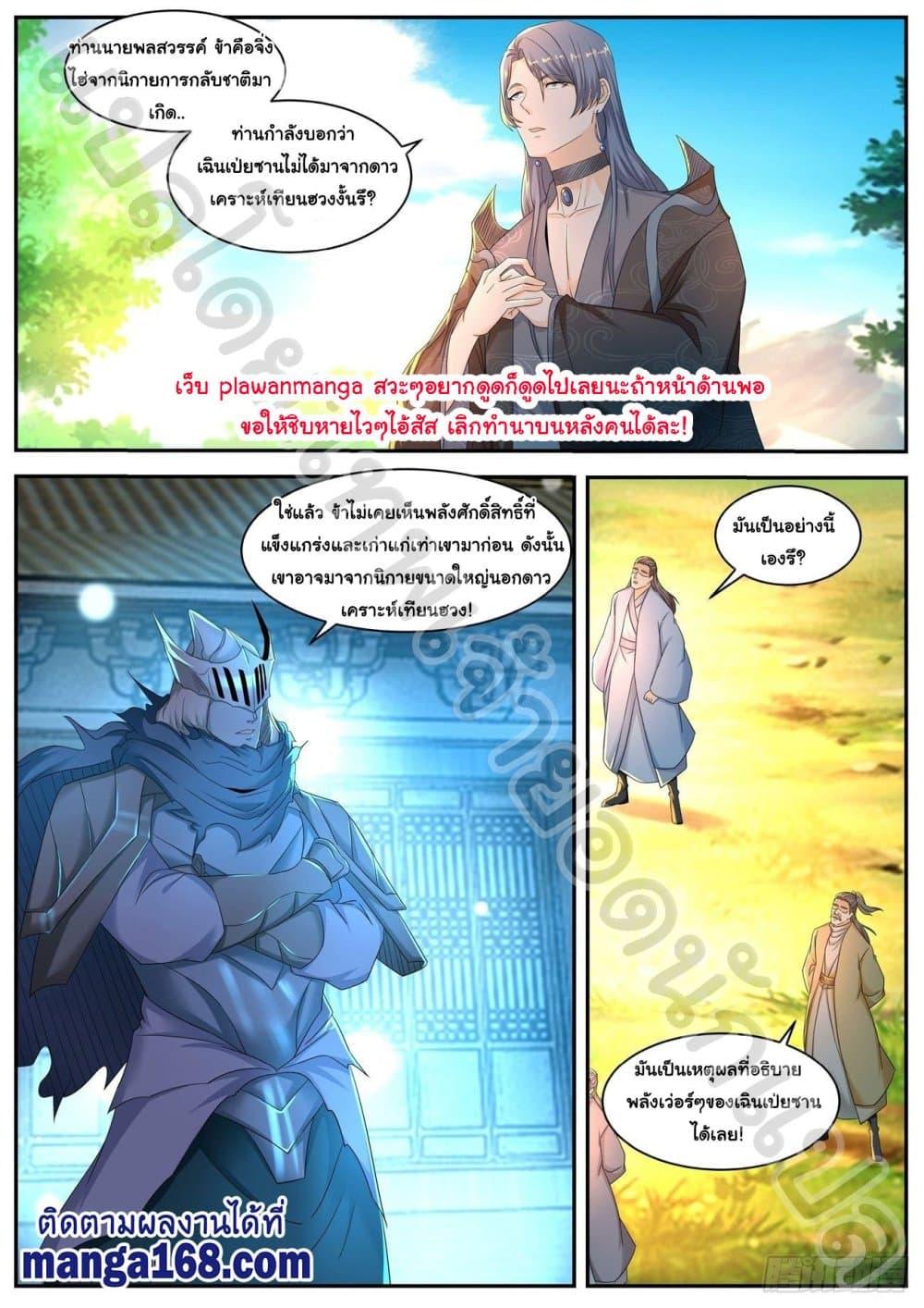 Manga-lc-com อ่านมังงะ อ่านการ์ตูน ออนไลน์ ฟรี Rebirth Of the Urban Immortal Cultivator ตอนที่ 1 2 3 4 5 6 7 8 9 10 11 12 13 14 ฟรี ไม่มีโฆษณา Manga-lc - อ่าน มังงะ อ่าน การ์ตูน ออนไลน์ อ่านมังงะ ฟรี