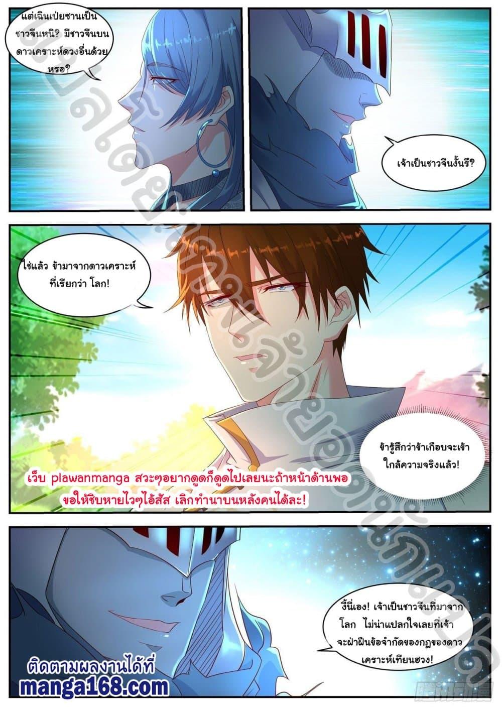 Manga-lc-com อ่านมังงะ อ่านการ์ตูน ออนไลน์ ฟรี Rebirth Of the Urban Immortal Cultivator ตอนที่ 1 2 3 4 5 6 7 8 9 10 11 12 13 14 ฟรี ไม่มีโฆษณา Manga-lc - อ่าน มังงะ อ่าน การ์ตูน ออนไลน์ อ่านมังงะ ฟรี