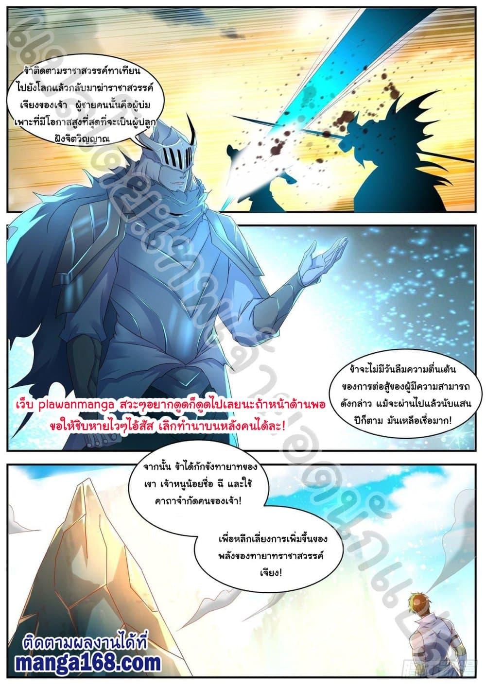 Manga-lc-com อ่านมังงะ อ่านการ์ตูน ออนไลน์ ฟรี Rebirth Of the Urban Immortal Cultivator ตอนที่ 1 2 3 4 5 6 7 8 9 10 11 12 13 14 ฟรี ไม่มีโฆษณา Manga-lc - อ่าน มังงะ อ่าน การ์ตูน ออนไลน์ อ่านมังงะ ฟรี