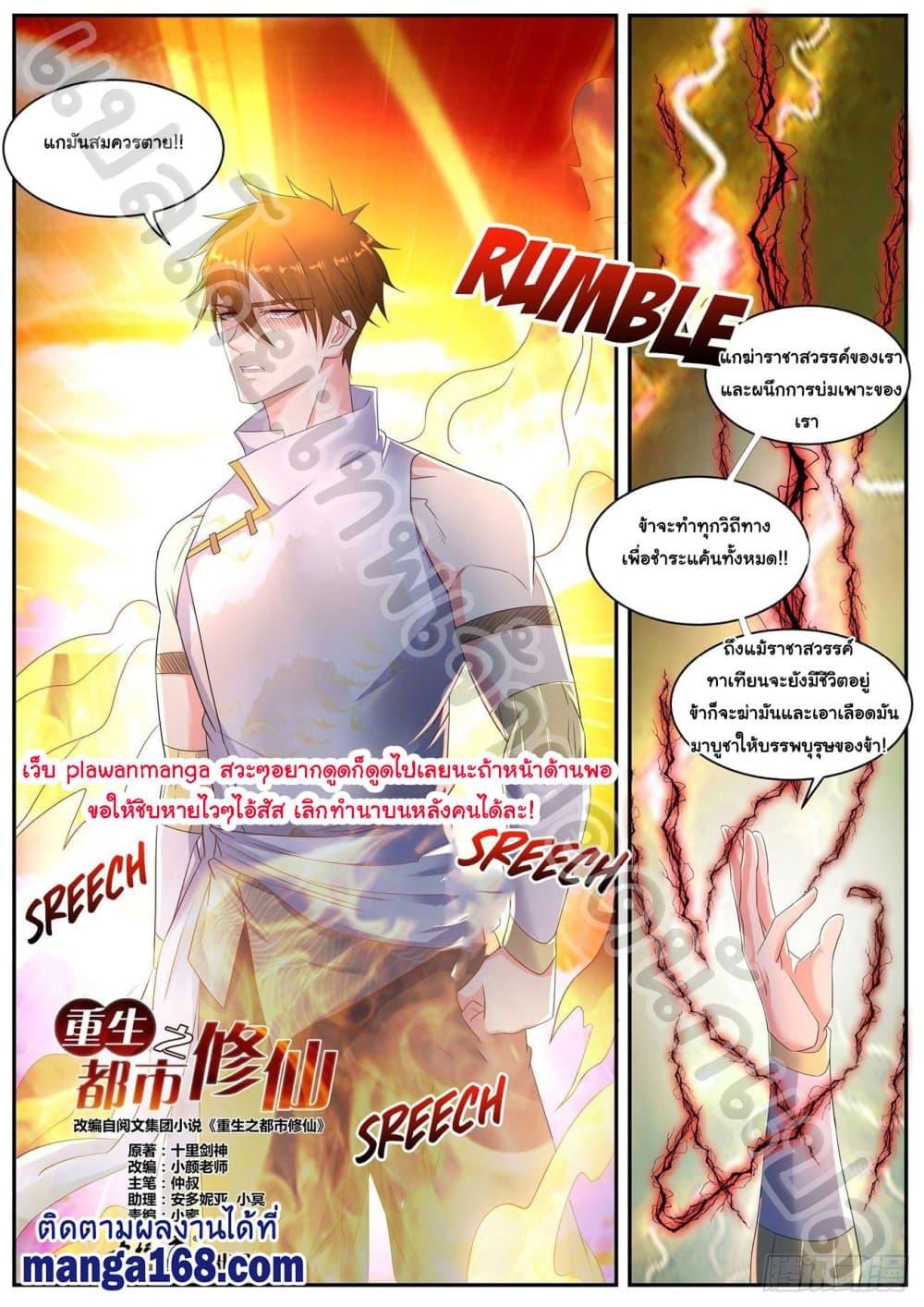 Manga-lc-com อ่านมังงะ อ่านการ์ตูน ออนไลน์ ฟรี Rebirth Of the Urban Immortal Cultivator ตอนที่ 1 2 3 4 5 6 7 8 9 10 11 12 13 14 ฟรี ไม่มีโฆษณา Manga-lc - อ่าน มังงะ อ่าน การ์ตูน ออนไลน์ อ่านมังงะ ฟรี