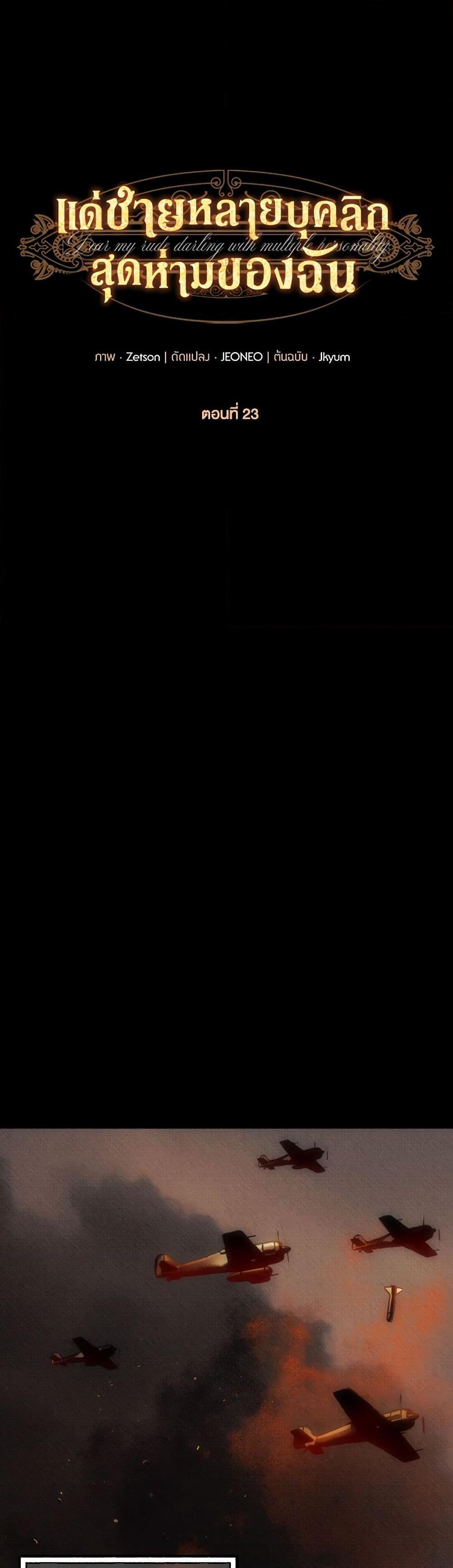 Manga-lc-com อ่านมังงะ อ่านการ์ตูน ออนไลน์ ฟรี Dear My Rude Darling With Multiple Personality ตอนที่ 1 2 3 4 5 6 7 8 9 10 11 12 13 14 ฟรี ไม่มีโฆษณา Manga-lc - อ่าน มังงะ อ่าน การ์ตูน ออนไลน์ อ่านมังงะ ฟรี