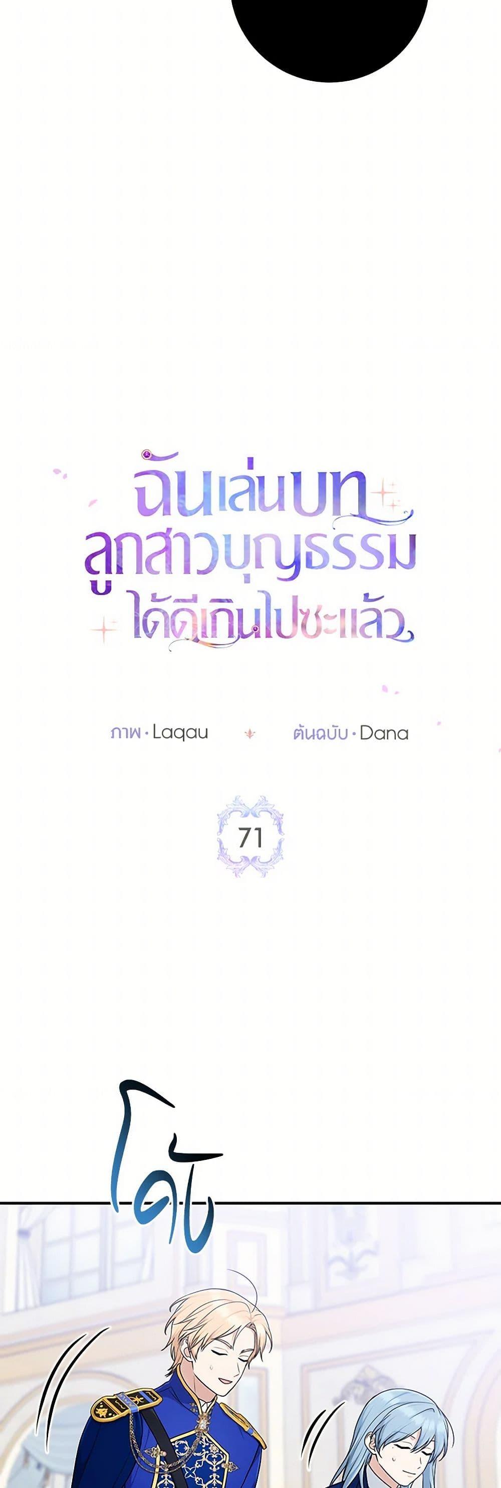 Manga-lc-com อ่านมังงะ อ่านการ์ตูน ออนไลน์ ฟรี I Played the Role of the Adopted Daughter Too Well ตอนที่ 1 2 3 4 5 6 7 8 9 10 11 12 13 14 ฟรี ไม่มีโฆษณา Manga-lc - อ่าน มังงะ อ่าน การ์ตูน ออนไลน์ อ่านมังงะ ฟรี
