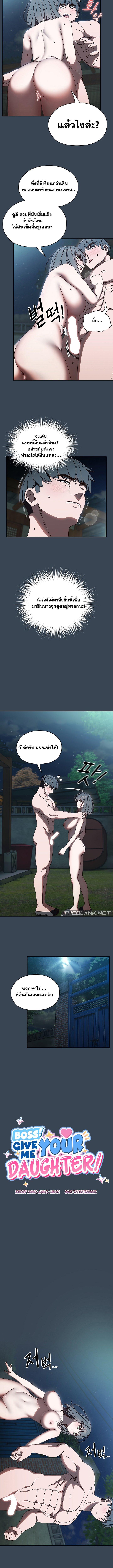 Doujin-Lc- อ่าน โดจิน มังฮวา เกาหลี ญี่ปุ่น จีน แปลไทย Boss! Give Me Your Daughter! ตอนที่ 1 2 3 4 5 6 7 8 9 10 11 12 13 14 ฟรี ไม่มีโฆษณา อ่าน โดจิน Manhwa เกาหลี ญี่ปุ่น จีน เรามีครบ คัดมาให้เน้นๆ โดจิน 18+ รับประกันความฟินโดย  Doujin Lc