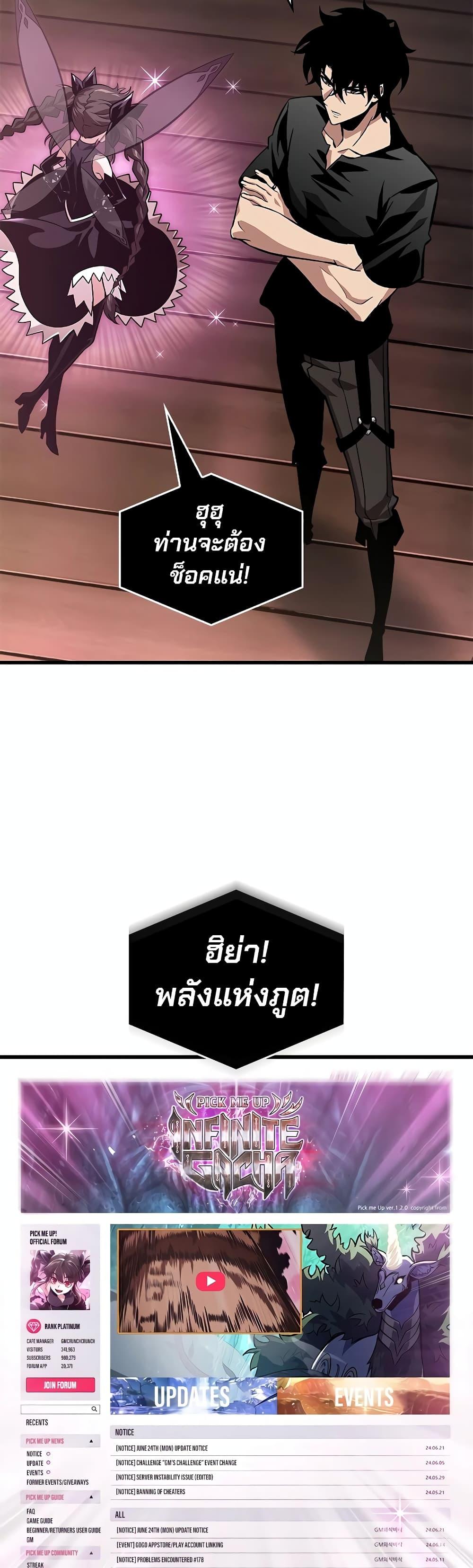 Manga-lc-com อ่านมังงะ อ่านการ์ตูน ออนไลน์ ฟรี Pick Me Up, Infinite Gacha ตอนที่ 1 2 3 4 5 6 7 8 9 10 11 12 13 14 ฟรี ไม่มีโฆษณา Manga-lc - อ่าน มังงะ อ่าน การ์ตูน ออนไลน์ อ่านมังงะ ฟรี
