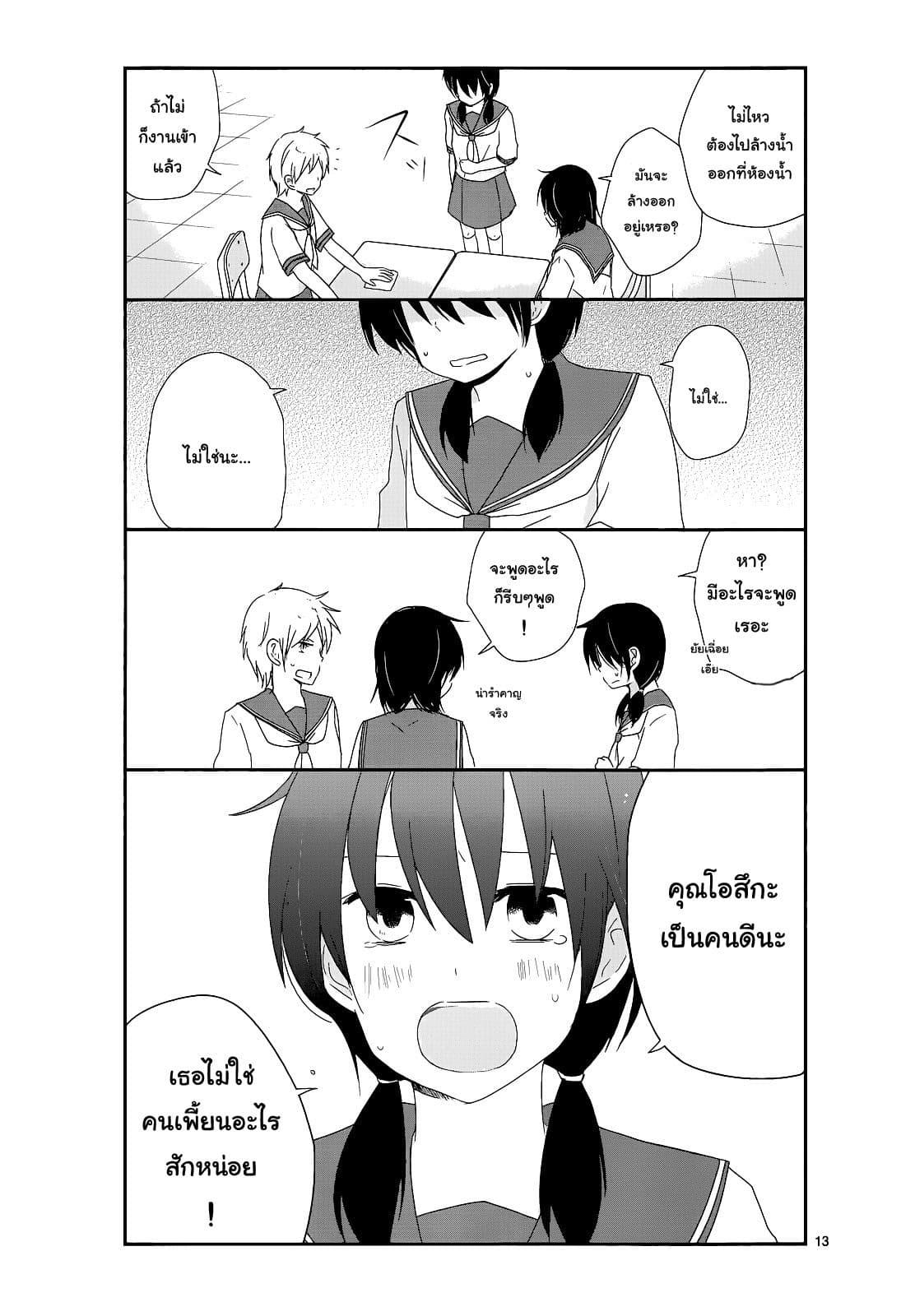 Manga-lc-com อ่านมังงะ อ่านการ์ตูน ออนไลน์ ฟรี Shishunki Bitter Change ตอนที่ 1 2 3 4 5 6 7 8 9 10 11 12 13 14 ฟรี ไม่มีโฆษณา Manga-lc - อ่าน มังงะ อ่าน การ์ตูน ออนไลน์ อ่านมังงะ ฟรี