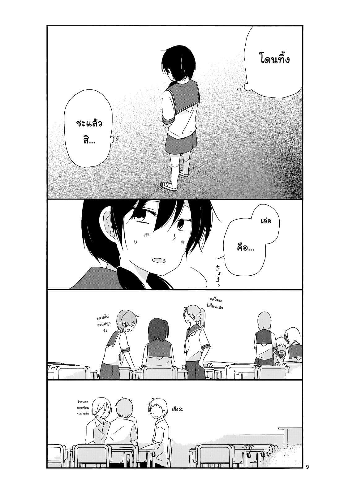 Manga-lc-com อ่านมังงะ อ่านการ์ตูน ออนไลน์ ฟรี Shishunki Bitter Change ตอนที่ 1 2 3 4 5 6 7 8 9 10 11 12 13 14 ฟรี ไม่มีโฆษณา Manga-lc - อ่าน มังงะ อ่าน การ์ตูน ออนไลน์ อ่านมังงะ ฟรี