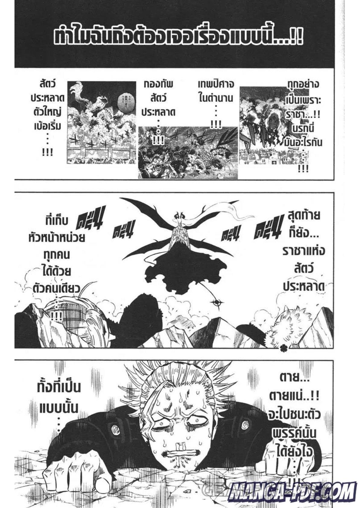 Manga-lc-com อ่านมังงะ อ่านการ์ตูน ออนไลน์ ฟรี Black Clover ตอนที่ 1 2 3 4 5 6 7 8 9 10 11 12 13 14 ฟรี ไม่มีโฆษณา Manga-lc - อ่าน มังงะ อ่าน การ์ตูน ออนไลน์ อ่านมังงะ ฟรี