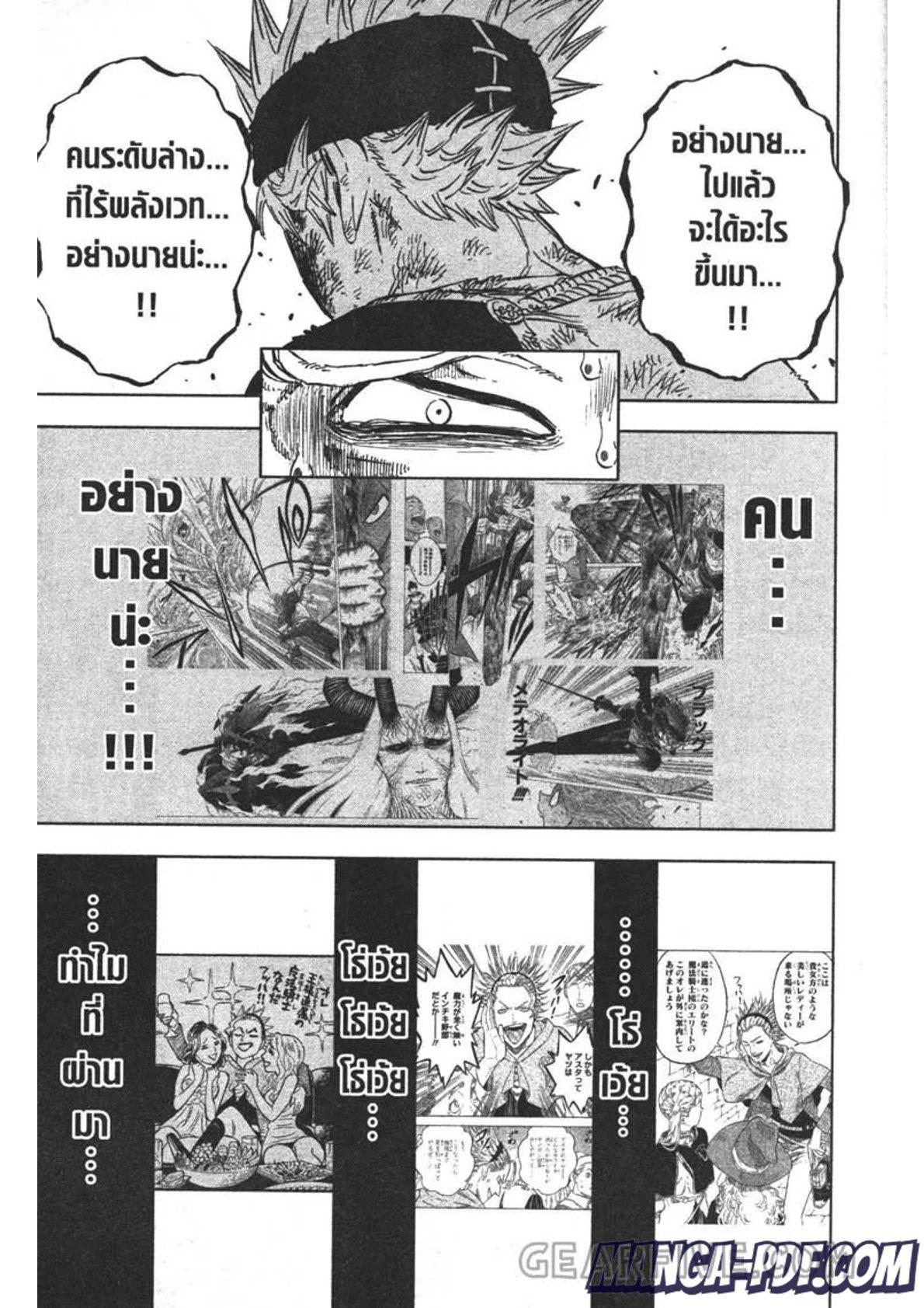 Manga-lc-com อ่านมังงะ อ่านการ์ตูน ออนไลน์ ฟรี Black Clover ตอนที่ 1 2 3 4 5 6 7 8 9 10 11 12 13 14 ฟรี ไม่มีโฆษณา Manga-lc - อ่าน มังงะ อ่าน การ์ตูน ออนไลน์ อ่านมังงะ ฟรี