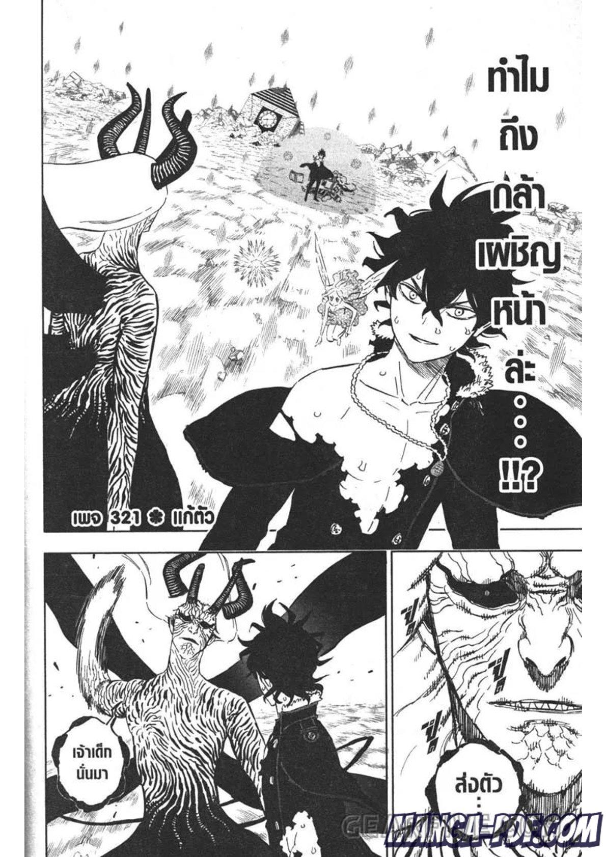 Manga-lc-com อ่านมังงะ อ่านการ์ตูน ออนไลน์ ฟรี Black Clover ตอนที่ 1 2 3 4 5 6 7 8 9 10 11 12 13 14 ฟรี ไม่มีโฆษณา Manga-lc - อ่าน มังงะ อ่าน การ์ตูน ออนไลน์ อ่านมังงะ ฟรี