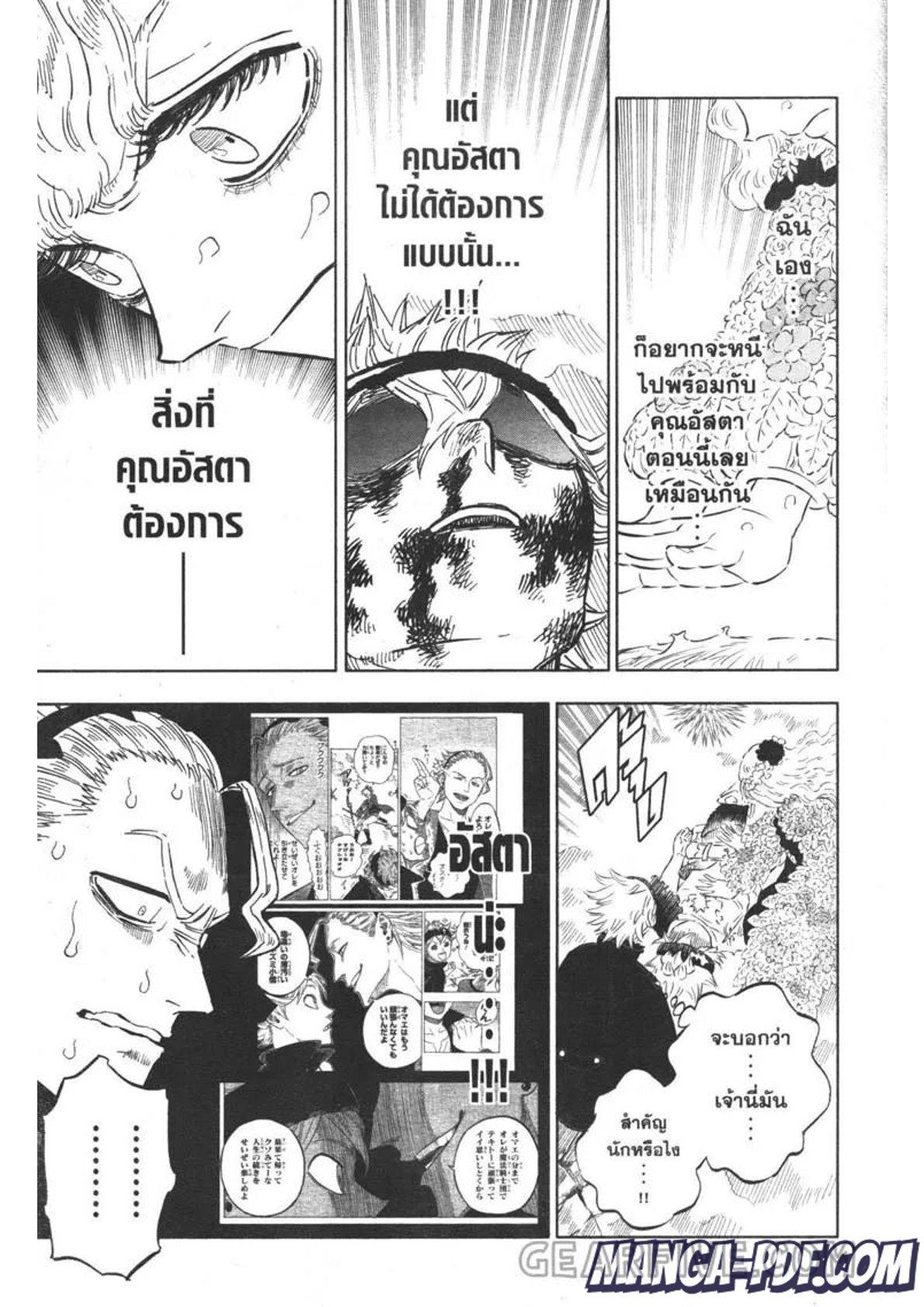 Manga-lc-com อ่านมังงะ อ่านการ์ตูน ออนไลน์ ฟรี Black Clover ตอนที่ 1 2 3 4 5 6 7 8 9 10 11 12 13 14 ฟรี ไม่มีโฆษณา Manga-lc - อ่าน มังงะ อ่าน การ์ตูน ออนไลน์ อ่านมังงะ ฟรี