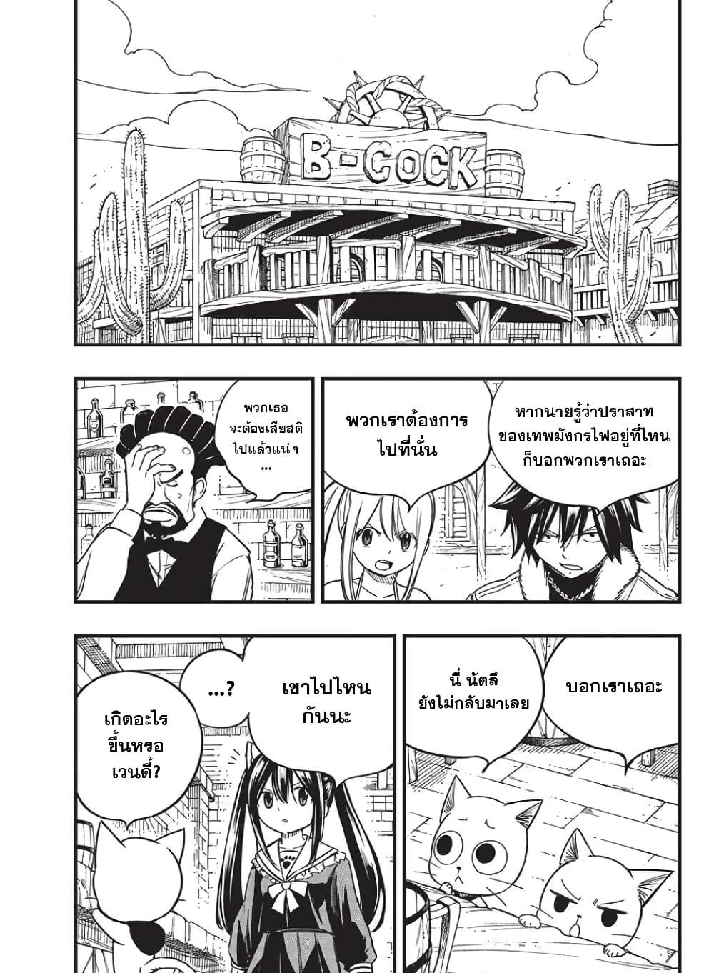 Manga-lc-com อ่านมังงะ อ่านการ์ตูน ออนไลน์ ฟรี Fairy Tail 100 Years Quest ตอนที่ 1 2 3 4 5 6 7 8 9 10 11 12 13 14 ฟรี ไม่มีโฆษณา Manga-lc - อ่าน มังงะ อ่าน การ์ตูน ออนไลน์ อ่านมังงะ ฟรี