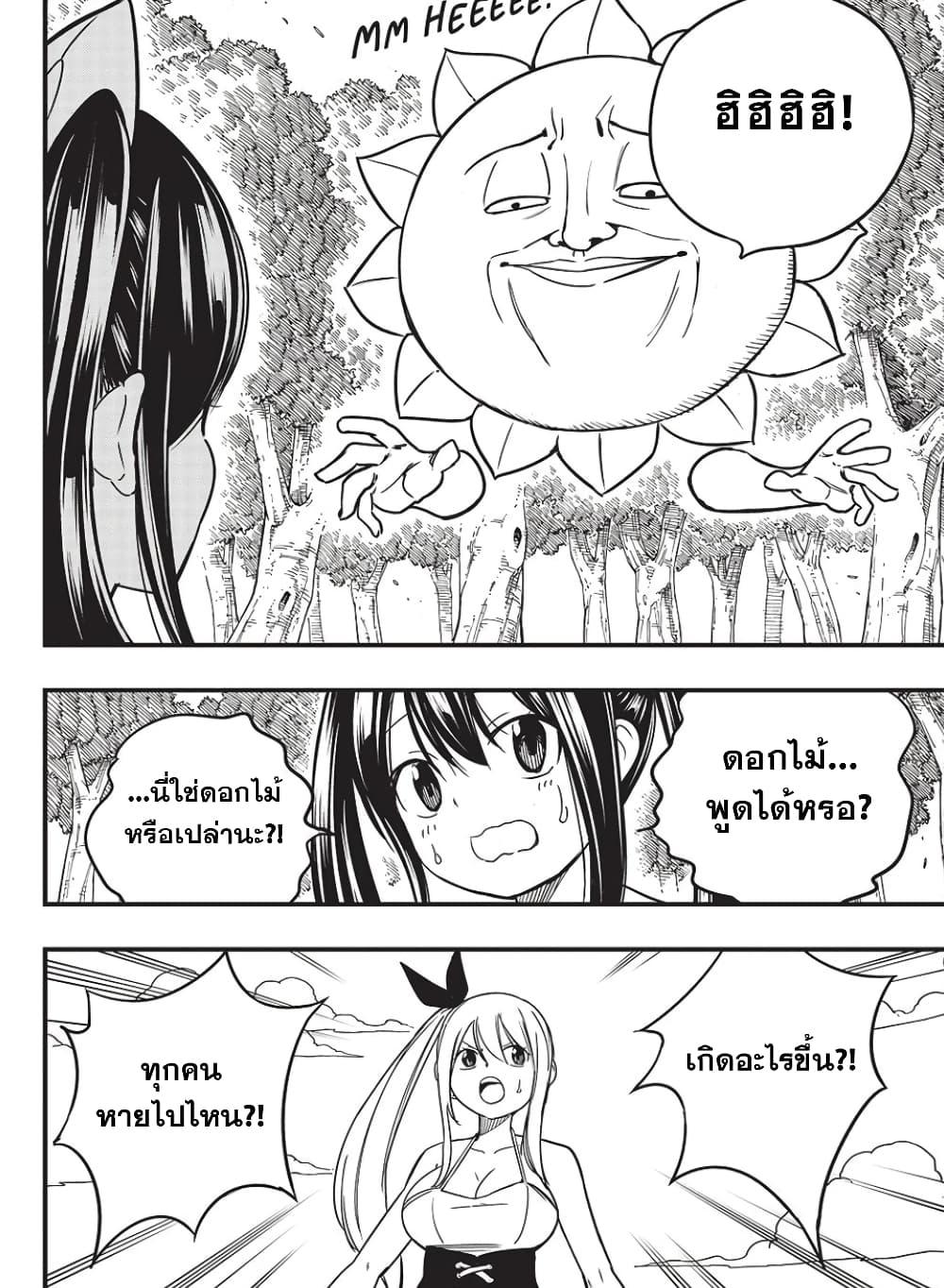 Manga-lc-com อ่านมังงะ อ่านการ์ตูน ออนไลน์ ฟรี Fairy Tail 100 Years Quest ตอนที่ 1 2 3 4 5 6 7 8 9 10 11 12 13 14 ฟรี ไม่มีโฆษณา Manga-lc - อ่าน มังงะ อ่าน การ์ตูน ออนไลน์ อ่านมังงะ ฟรี