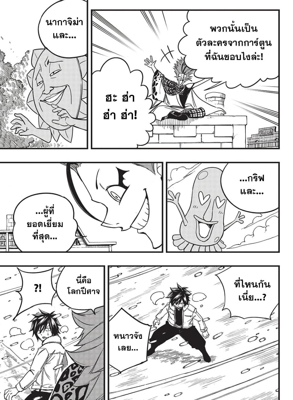 Manga-lc-com อ่านมังงะ อ่านการ์ตูน ออนไลน์ ฟรี Fairy Tail 100 Years Quest ตอนที่ 1 2 3 4 5 6 7 8 9 10 11 12 13 14 ฟรี ไม่มีโฆษณา Manga-lc - อ่าน มังงะ อ่าน การ์ตูน ออนไลน์ อ่านมังงะ ฟรี