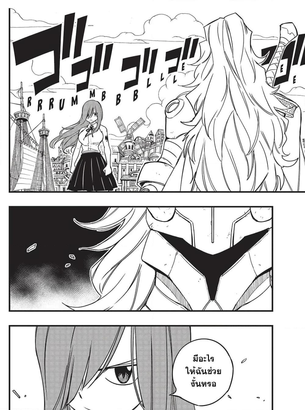 Manga-lc-com อ่านมังงะ อ่านการ์ตูน ออนไลน์ ฟรี Fairy Tail 100 Years Quest ตอนที่ 1 2 3 4 5 6 7 8 9 10 11 12 13 14 ฟรี ไม่มีโฆษณา Manga-lc - อ่าน มังงะ อ่าน การ์ตูน ออนไลน์ อ่านมังงะ ฟรี