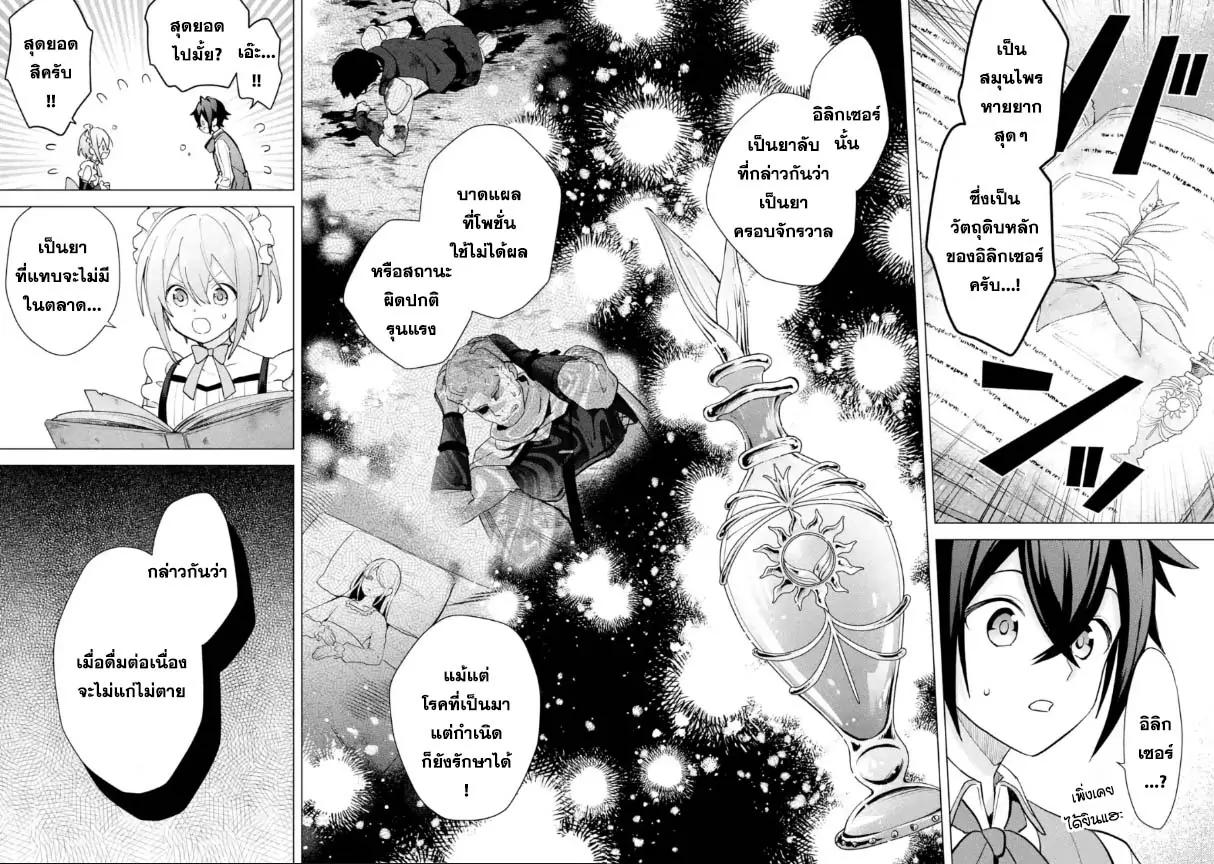 Manga-lc-com อ่านมังงะ อ่านการ์ตูน ออนไลน์ ฟรี Saibai Cheat de Saikyou Saien ~ E, Tada no Katei Saiendesukedo~ ตอนที่ 1 2 3 4 5 6 7 8 9 10 11 12 13 14 ฟรี ไม่มีโฆษณา Manga-lc - อ่าน มังงะ อ่าน การ์ตูน ออนไลน์ อ่านมังงะ ฟรี