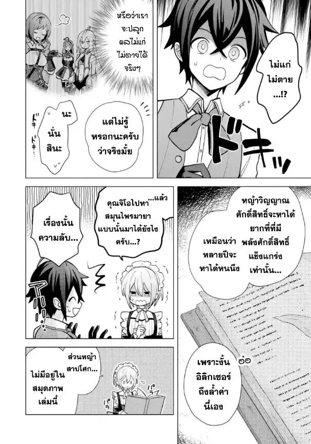 Manga-lc-com อ่านมังงะ อ่านการ์ตูน ออนไลน์ ฟรี Saibai Cheat de Saikyou Saien ~ E, Tada no Katei Saiendesukedo~ ตอนที่ 1 2 3 4 5 6 7 8 9 10 11 12 13 14 ฟรี ไม่มีโฆษณา Manga-lc - อ่าน มังงะ อ่าน การ์ตูน ออนไลน์ อ่านมังงะ ฟรี