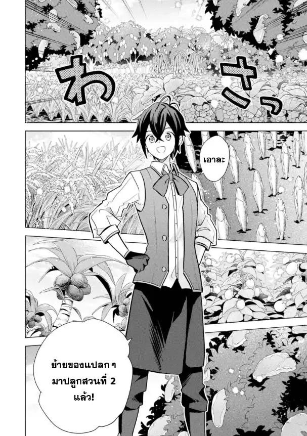 Manga-lc-com อ่านมังงะ อ่านการ์ตูน ออนไลน์ ฟรี Saibai Cheat de Saikyou Saien ~ E, Tada no Katei Saiendesukedo~ ตอนที่ 1 2 3 4 5 6 7 8 9 10 11 12 13 14 ฟรี ไม่มีโฆษณา Manga-lc - อ่าน มังงะ อ่าน การ์ตูน ออนไลน์ อ่านมังงะ ฟรี