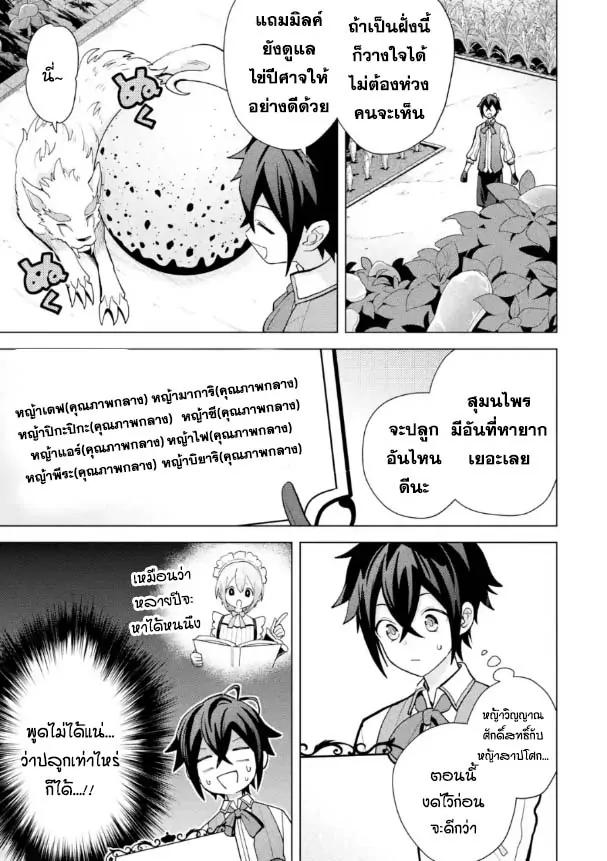 Manga-lc-com อ่านมังงะ อ่านการ์ตูน ออนไลน์ ฟรี Saibai Cheat de Saikyou Saien ~ E, Tada no Katei Saiendesukedo~ ตอนที่ 1 2 3 4 5 6 7 8 9 10 11 12 13 14 ฟรี ไม่มีโฆษณา Manga-lc - อ่าน มังงะ อ่าน การ์ตูน ออนไลน์ อ่านมังงะ ฟรี