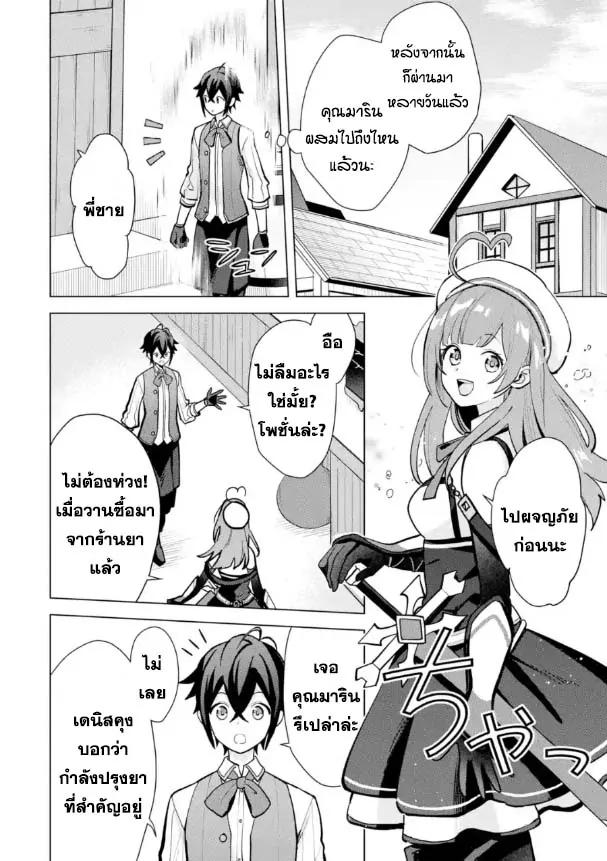 Manga-lc-com อ่านมังงะ อ่านการ์ตูน ออนไลน์ ฟรี Saibai Cheat de Saikyou Saien ~ E, Tada no Katei Saiendesukedo~ ตอนที่ 1 2 3 4 5 6 7 8 9 10 11 12 13 14 ฟรี ไม่มีโฆษณา Manga-lc - อ่าน มังงะ อ่าน การ์ตูน ออนไลน์ อ่านมังงะ ฟรี