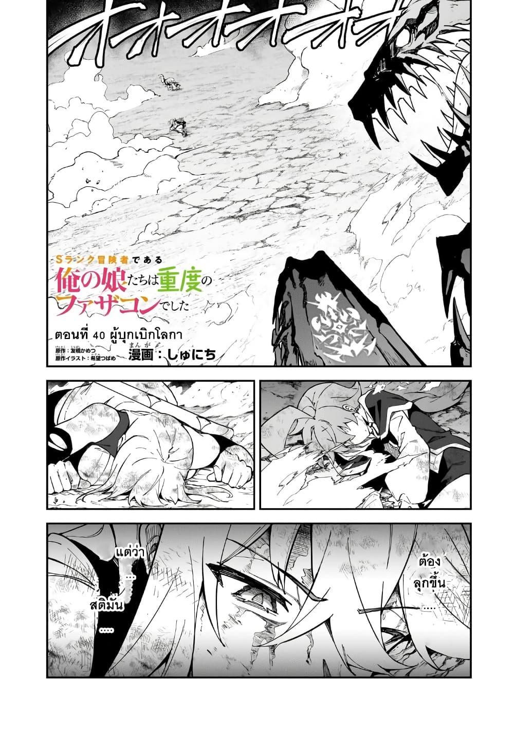 Manga-lc-com อ่านมังงะ อ่านการ์ตูน ออนไลน์ ฟรี S Rank Boukensha de aru Ore no Musume-tachi wa Juudo no Father Con deshita ตอนที่ 1 2 3 4 5 6 7 8 9 10 11 12 13 14 ฟรี ไม่มีโฆษณา Manga-lc - อ่าน มังงะ อ่าน การ์ตูน ออนไลน์ อ่านมังงะ ฟรี