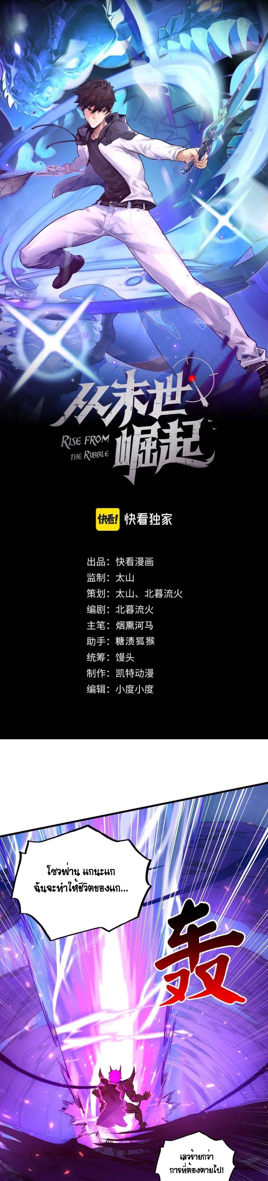 Manga-lc-com อ่านมังงะ อ่านการ์ตูน ออนไลน์ ฟรี Rise From The Rubble ตอนที่ 1 2 3 4 5 6 7 8 9 10 11 12 13 14 ฟรี ไม่มีโฆษณา Manga-lc - อ่าน มังงะ อ่าน การ์ตูน ออนไลน์ อ่านมังงะ ฟรี