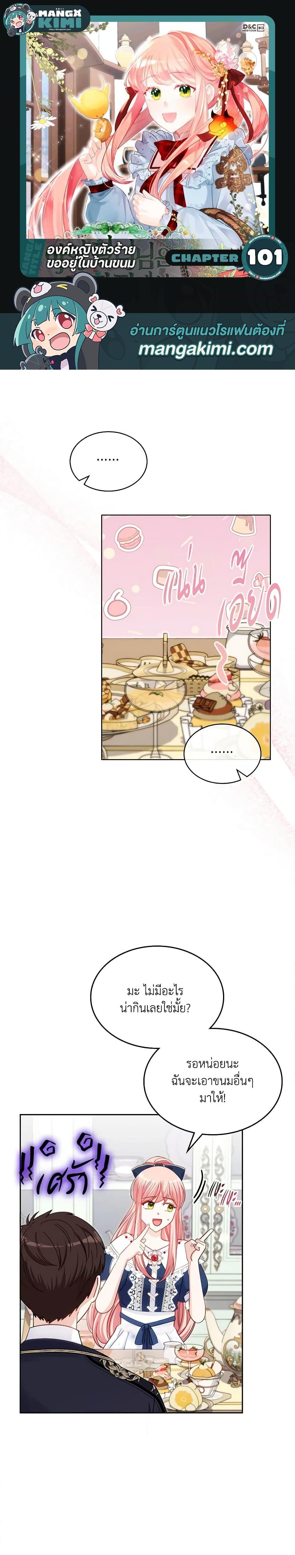 Manga-lc-com อ่านมังงะ อ่านการ์ตูน ออนไลน์ ฟรี The Villainous Princess Wants to Live in a Cookie House ตอนที่ 1 2 3 4 5 6 7 8 9 10 11 12 13 14 ฟรี ไม่มีโฆษณา Manga-lc - อ่าน มังงะ อ่าน การ์ตูน ออนไลน์ อ่านมังงะ ฟรี