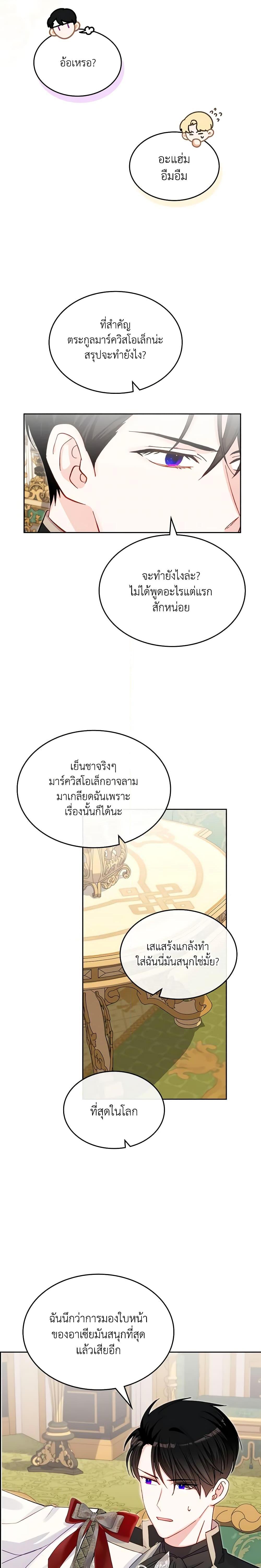 Manga-lc-com อ่านมังงะ อ่านการ์ตูน ออนไลน์ ฟรี The Villainous Princess Wants to Live in a Cookie House ตอนที่ 1 2 3 4 5 6 7 8 9 10 11 12 13 14 ฟรี ไม่มีโฆษณา Manga-lc - อ่าน มังงะ อ่าน การ์ตูน ออนไลน์ อ่านมังงะ ฟรี
