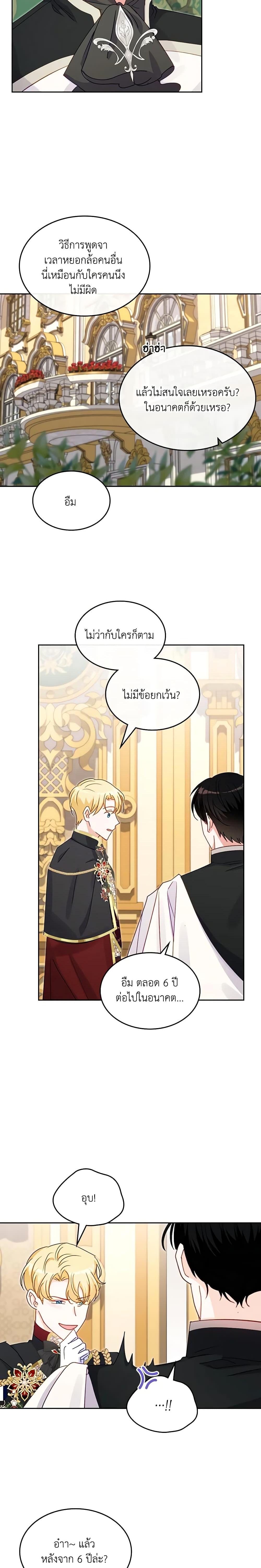 Manga-lc-com อ่านมังงะ อ่านการ์ตูน ออนไลน์ ฟรี The Villainous Princess Wants to Live in a Cookie House ตอนที่ 1 2 3 4 5 6 7 8 9 10 11 12 13 14 ฟรี ไม่มีโฆษณา Manga-lc - อ่าน มังงะ อ่าน การ์ตูน ออนไลน์ อ่านมังงะ ฟรี