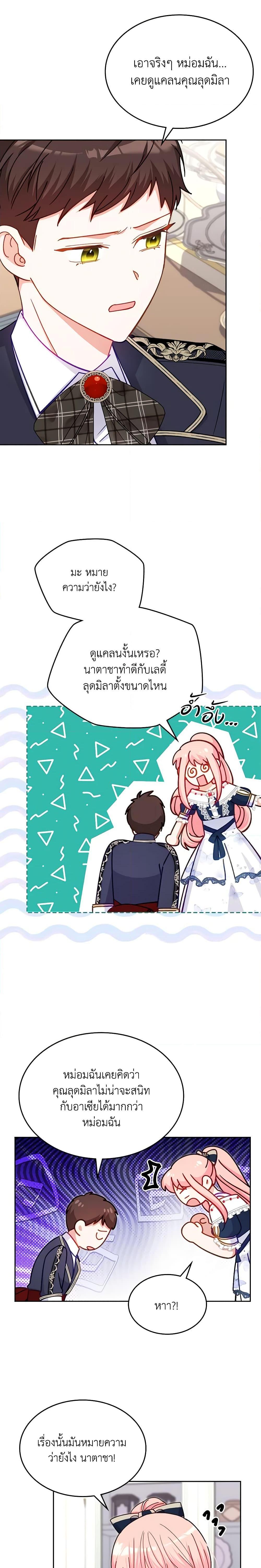 Manga-lc-com อ่านมังงะ อ่านการ์ตูน ออนไลน์ ฟรี The Villainous Princess Wants to Live in a Cookie House ตอนที่ 1 2 3 4 5 6 7 8 9 10 11 12 13 14 ฟรี ไม่มีโฆษณา Manga-lc - อ่าน มังงะ อ่าน การ์ตูน ออนไลน์ อ่านมังงะ ฟรี