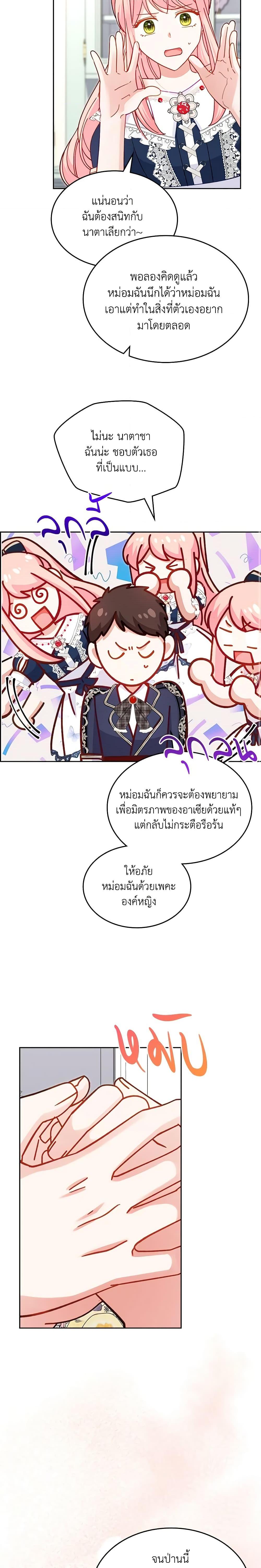 Manga-lc-com อ่านมังงะ อ่านการ์ตูน ออนไลน์ ฟรี The Villainous Princess Wants to Live in a Cookie House ตอนที่ 1 2 3 4 5 6 7 8 9 10 11 12 13 14 ฟรี ไม่มีโฆษณา Manga-lc - อ่าน มังงะ อ่าน การ์ตูน ออนไลน์ อ่านมังงะ ฟรี