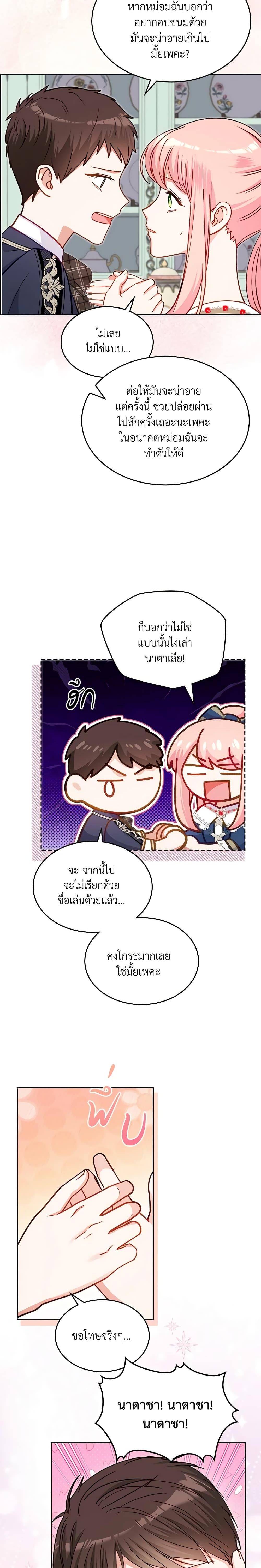 Manga-lc-com อ่านมังงะ อ่านการ์ตูน ออนไลน์ ฟรี The Villainous Princess Wants to Live in a Cookie House ตอนที่ 1 2 3 4 5 6 7 8 9 10 11 12 13 14 ฟรี ไม่มีโฆษณา Manga-lc - อ่าน มังงะ อ่าน การ์ตูน ออนไลน์ อ่านมังงะ ฟรี