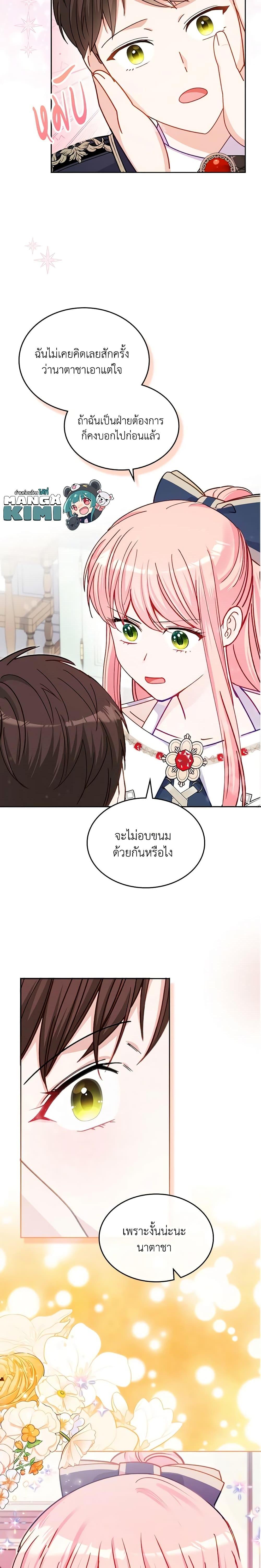 Manga-lc-com อ่านมังงะ อ่านการ์ตูน ออนไลน์ ฟรี The Villainous Princess Wants to Live in a Cookie House ตอนที่ 1 2 3 4 5 6 7 8 9 10 11 12 13 14 ฟรี ไม่มีโฆษณา Manga-lc - อ่าน มังงะ อ่าน การ์ตูน ออนไลน์ อ่านมังงะ ฟรี