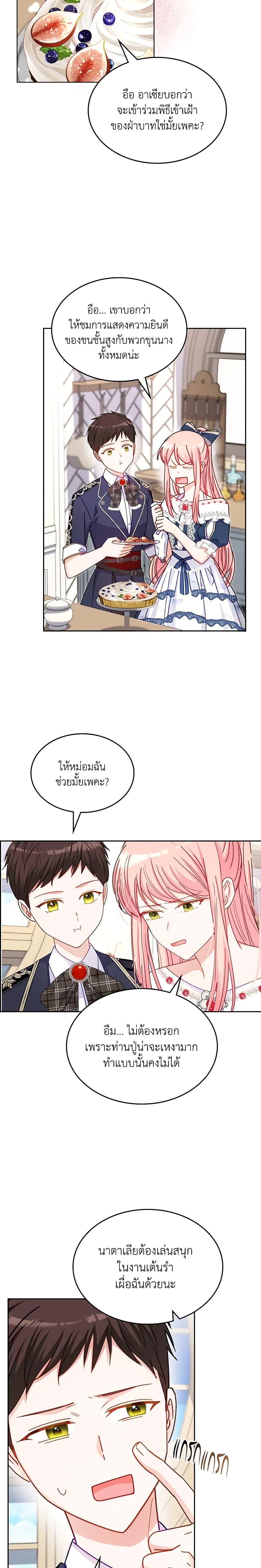 Manga-lc-com อ่านมังงะ อ่านการ์ตูน ออนไลน์ ฟรี The Villainous Princess Wants to Live in a Cookie House ตอนที่ 1 2 3 4 5 6 7 8 9 10 11 12 13 14 ฟรี ไม่มีโฆษณา Manga-lc - อ่าน มังงะ อ่าน การ์ตูน ออนไลน์ อ่านมังงะ ฟรี