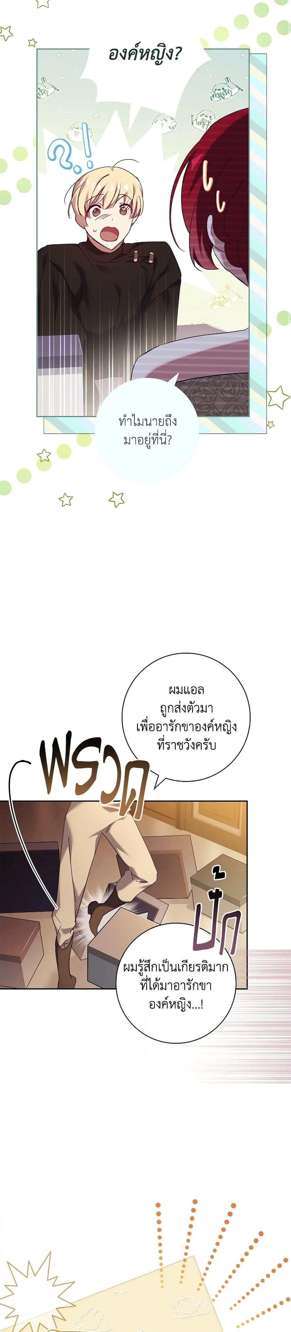 Manga-lc-com อ่านมังงะ อ่านการ์ตูน ออนไลน์ ฟรี The Princess in the Attic ตอนที่ 1 2 3 4 5 6 7 8 9 10 11 12 13 14 ฟรี ไม่มีโฆษณา Manga-lc - อ่าน มังงะ อ่าน การ์ตูน ออนไลน์ อ่านมังงะ ฟรี
