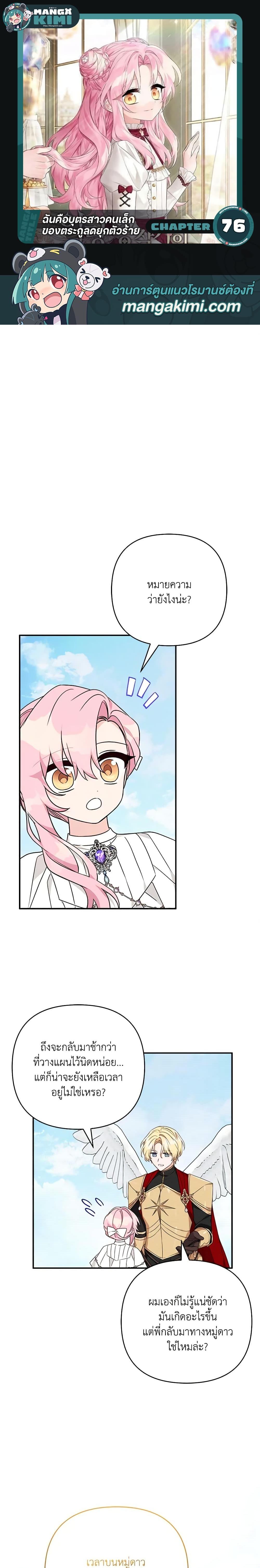 Manga-lc-com อ่านมังงะ อ่านการ์ตูน ออนไลน์ ฟรี The Youngest Daughter of the Villainous Duke ตอนที่ 1 2 3 4 5 6 7 8 9 10 11 12 13 14 ฟรี ไม่มีโฆษณา Manga-lc - อ่าน มังงะ อ่าน การ์ตูน ออนไลน์ อ่านมังงะ ฟรี