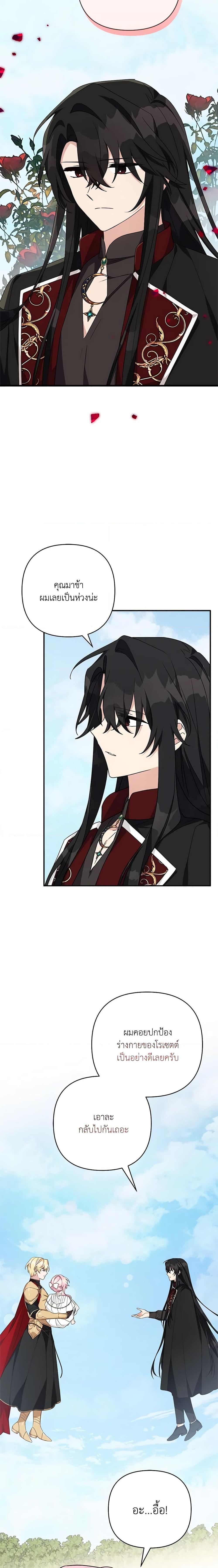 Manga-lc-com อ่านมังงะ อ่านการ์ตูน ออนไลน์ ฟรี The Youngest Daughter of the Villainous Duke ตอนที่ 1 2 3 4 5 6 7 8 9 10 11 12 13 14 ฟรี ไม่มีโฆษณา Manga-lc - อ่าน มังงะ อ่าน การ์ตูน ออนไลน์ อ่านมังงะ ฟรี