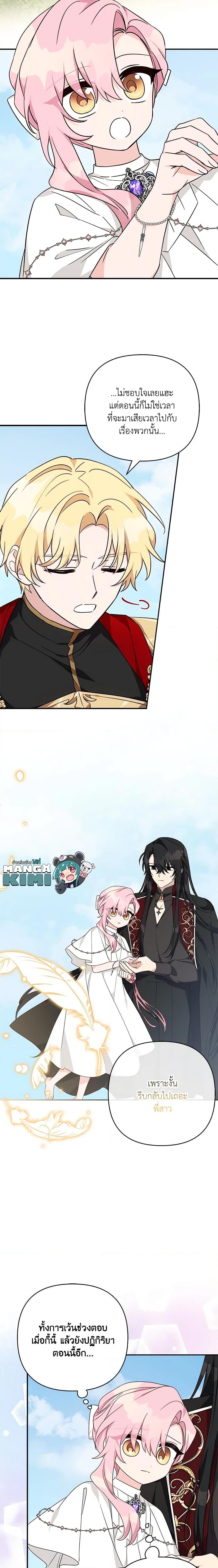 Manga-lc-com อ่านมังงะ อ่านการ์ตูน ออนไลน์ ฟรี The Youngest Daughter of the Villainous Duke ตอนที่ 1 2 3 4 5 6 7 8 9 10 11 12 13 14 ฟรี ไม่มีโฆษณา Manga-lc - อ่าน มังงะ อ่าน การ์ตูน ออนไลน์ อ่านมังงะ ฟรี