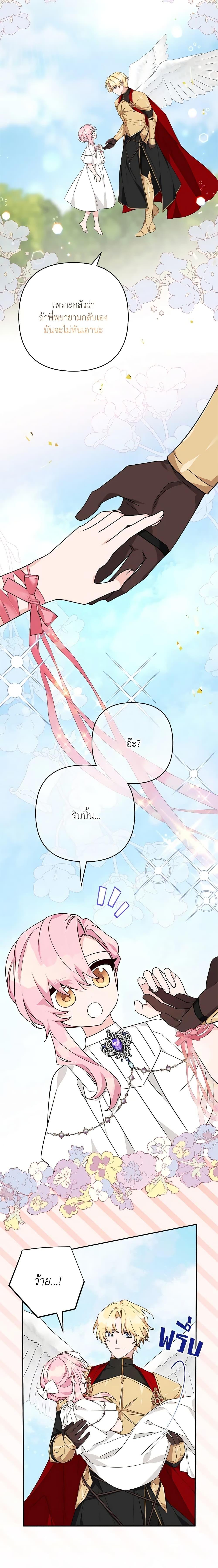 Manga-lc-com อ่านมังงะ อ่านการ์ตูน ออนไลน์ ฟรี The Youngest Daughter of the Villainous Duke ตอนที่ 1 2 3 4 5 6 7 8 9 10 11 12 13 14 ฟรี ไม่มีโฆษณา Manga-lc - อ่าน มังงะ อ่าน การ์ตูน ออนไลน์ อ่านมังงะ ฟรี