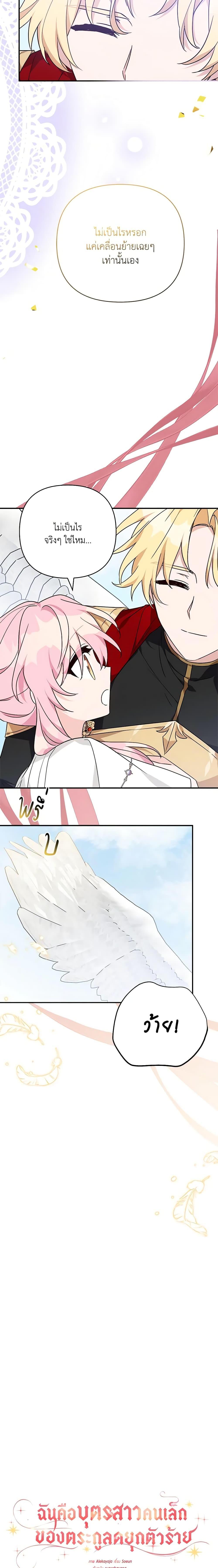 Manga-lc-com อ่านมังงะ อ่านการ์ตูน ออนไลน์ ฟรี The Youngest Daughter of the Villainous Duke ตอนที่ 1 2 3 4 5 6 7 8 9 10 11 12 13 14 ฟรี ไม่มีโฆษณา Manga-lc - อ่าน มังงะ อ่าน การ์ตูน ออนไลน์ อ่านมังงะ ฟรี