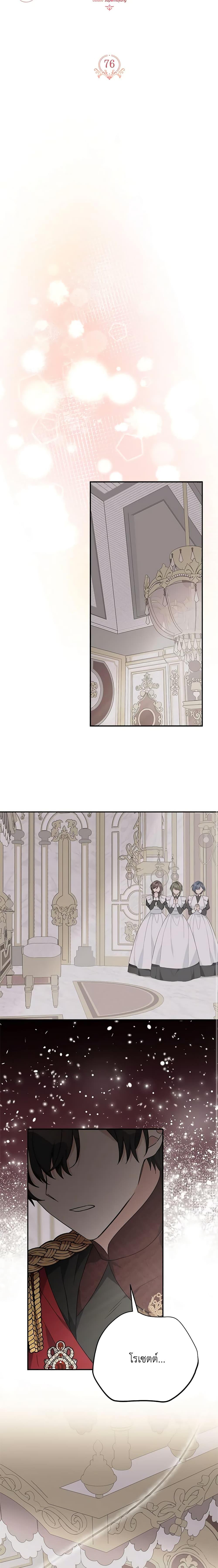 Manga-lc-com อ่านมังงะ อ่านการ์ตูน ออนไลน์ ฟรี The Youngest Daughter of the Villainous Duke ตอนที่ 1 2 3 4 5 6 7 8 9 10 11 12 13 14 ฟรี ไม่มีโฆษณา Manga-lc - อ่าน มังงะ อ่าน การ์ตูน ออนไลน์ อ่านมังงะ ฟรี