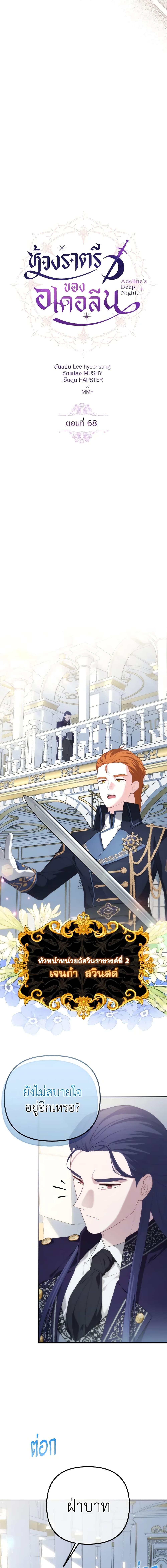 Manga-lc-com อ่านมังงะ อ่านการ์ตูน ออนไลน์ ฟรี Adeline’s Deep Night ตอนที่ 1 2 3 4 5 6 7 8 9 10 11 12 13 14 ฟรี ไม่มีโฆษณา Manga-lc - อ่าน มังงะ อ่าน การ์ตูน ออนไลน์ อ่านมังงะ ฟรี