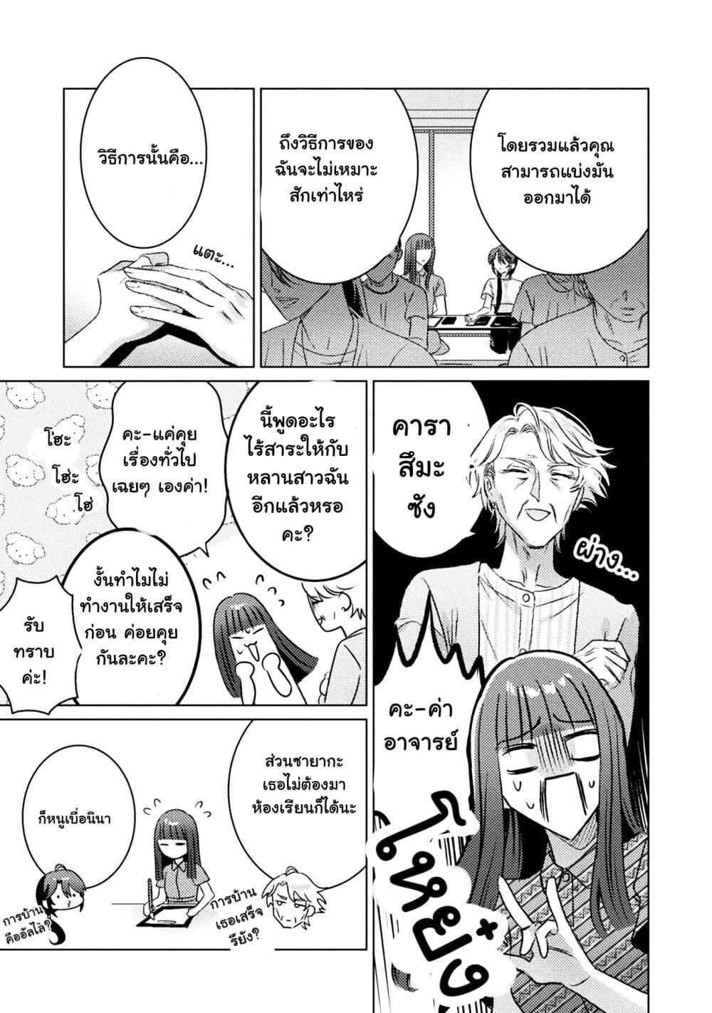 Manga-lc-com อ่านมังงะ อ่านการ์ตูน ออนไลน์ ฟรี Mietemasu yo! Aizawa-san ตอนที่ 1 2 3 4 5 6 7 8 9 10 11 12 13 14 ฟรี ไม่มีโฆษณา Manga-lc - อ่าน มังงะ อ่าน การ์ตูน ออนไลน์ อ่านมังงะ ฟรี