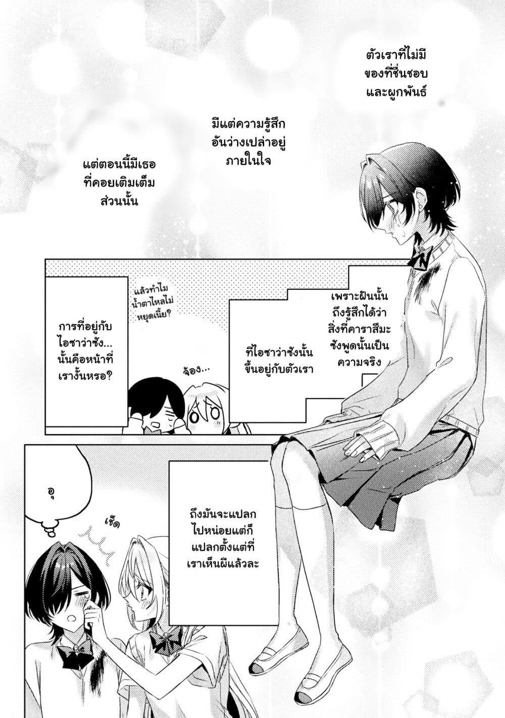 Manga-lc-com อ่านมังงะ อ่านการ์ตูน ออนไลน์ ฟรี Mietemasu yo! Aizawa-san ตอนที่ 1 2 3 4 5 6 7 8 9 10 11 12 13 14 ฟรี ไม่มีโฆษณา Manga-lc - อ่าน มังงะ อ่าน การ์ตูน ออนไลน์ อ่านมังงะ ฟรี