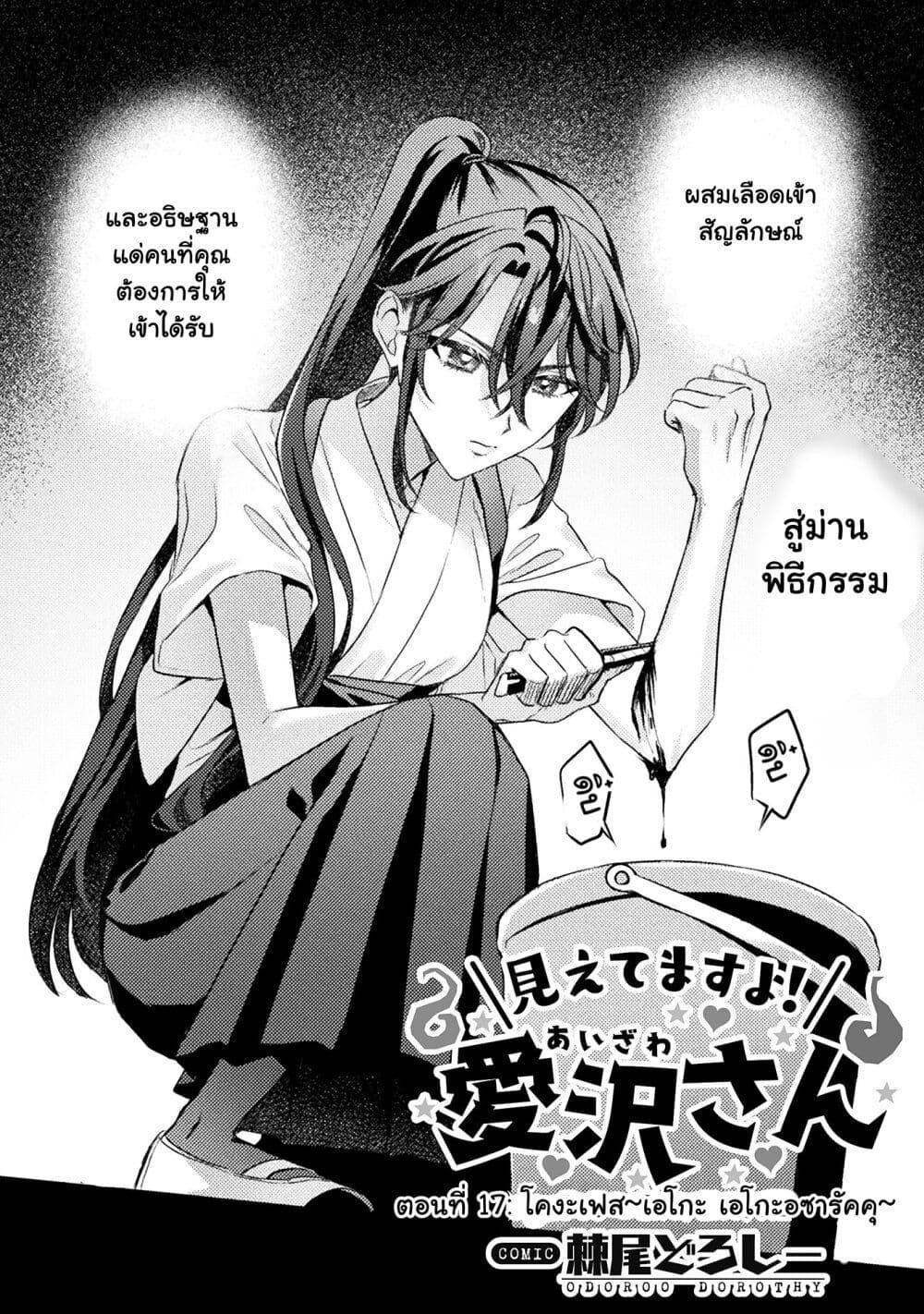 Manga-lc-com อ่านมังงะ อ่านการ์ตูน ออนไลน์ ฟรี Mietemasu yo! Aizawa-san ตอนที่ 1 2 3 4 5 6 7 8 9 10 11 12 13 14 ฟรี ไม่มีโฆษณา Manga-lc - อ่าน มังงะ อ่าน การ์ตูน ออนไลน์ อ่านมังงะ ฟรี
