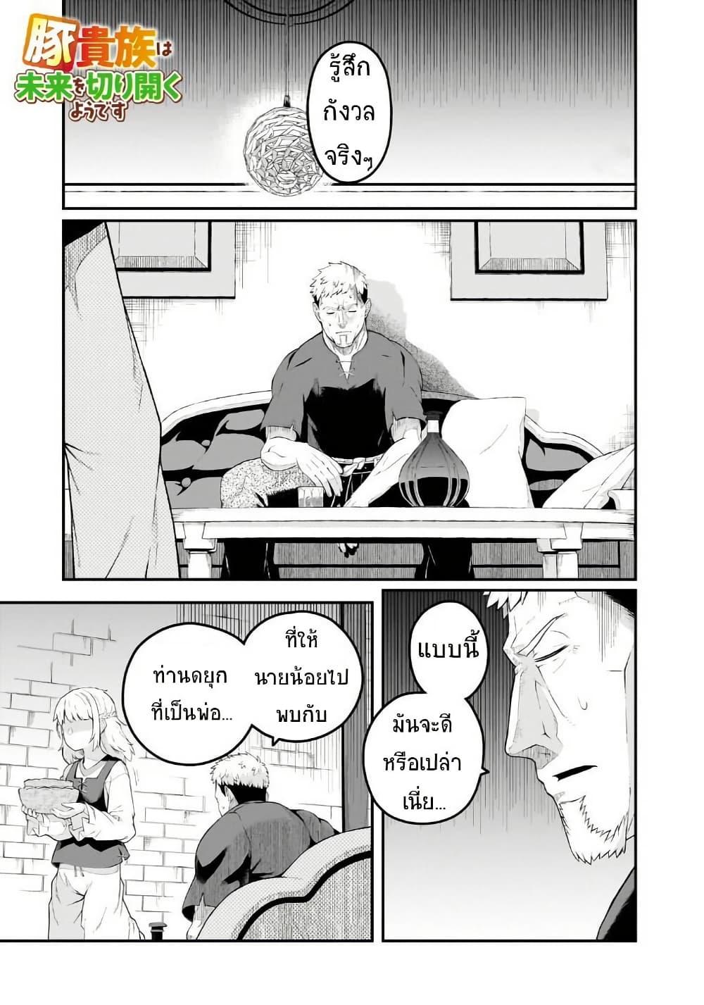 Manga-lc-com อ่านมังงะ อ่านการ์ตูน ออนไลน์ ฟรี Buta Kizoku wa Mirai wo Kiri Hiraku you desu ตอนที่ 1 2 3 4 5 6 7 8 9 10 11 12 13 14 ฟรี ไม่มีโฆษณา Manga-lc - อ่าน มังงะ อ่าน การ์ตูน ออนไลน์ อ่านมังงะ ฟรี