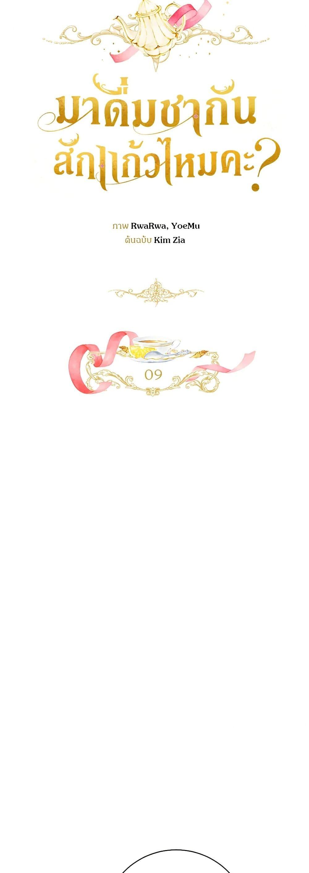 Manga-lc-com อ่านมังงะ อ่านการ์ตูน ออนไลน์ ฟรี Would You Like a Cup of Tea ตอนที่ 1 2 3 4 5 6 7 8 9 10 11 12 13 14 ฟรี ไม่มีโฆษณา Manga-lc - อ่าน มังงะ อ่าน การ์ตูน ออนไลน์ อ่านมังงะ ฟรี