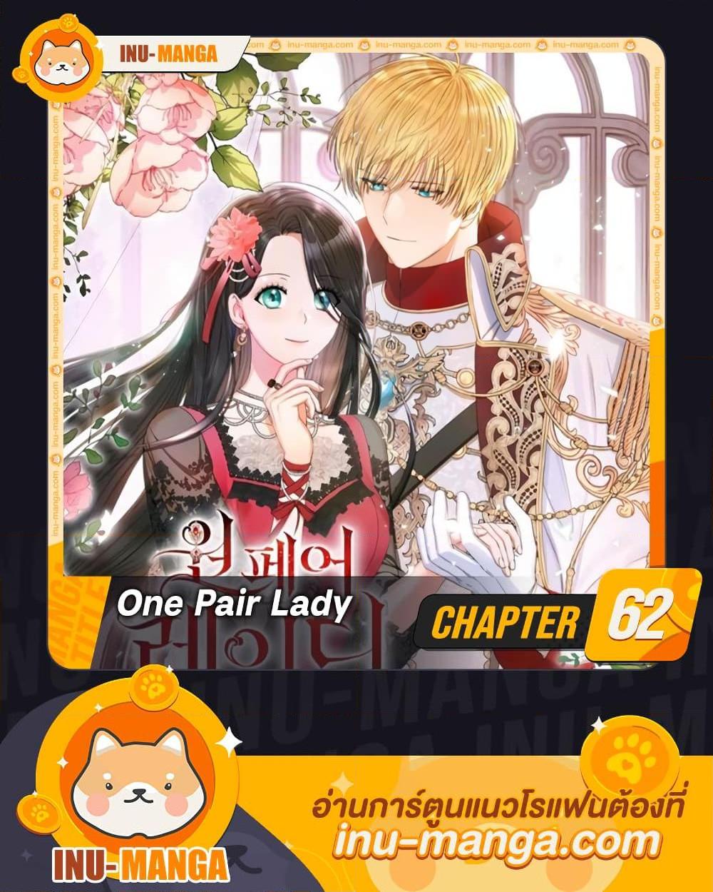 Manga-lc-com อ่านมังงะ อ่านการ์ตูน ออนไลน์ ฟรี One Pair Lady ตอนที่ 1 2 3 4 5 6 7 8 9 10 11 12 13 14 ฟรี ไม่มีโฆษณา Manga-lc - อ่าน มังงะ อ่าน การ์ตูน ออนไลน์ อ่านมังงะ ฟรี