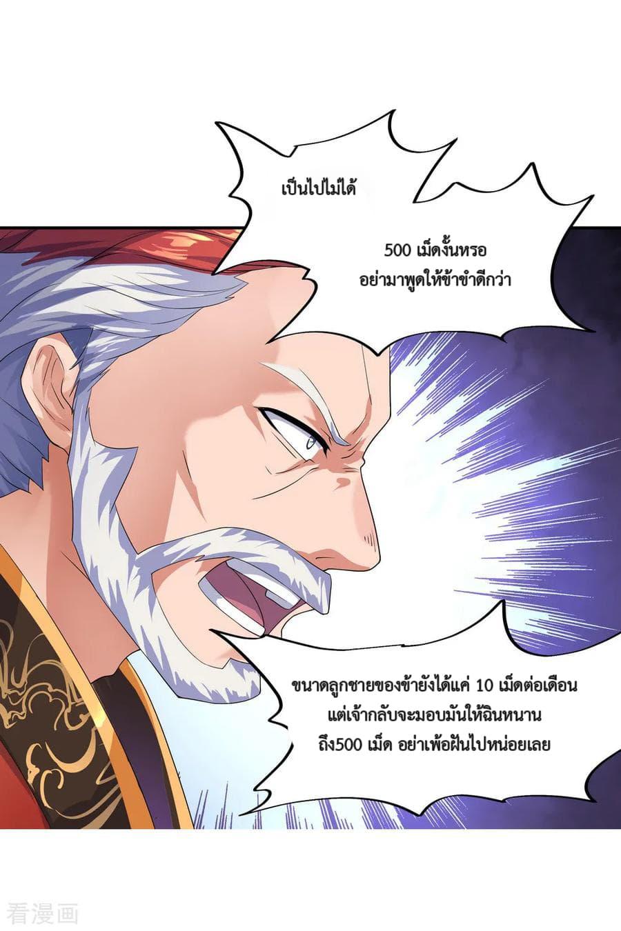 Manga-lc-com อ่านมังงะ อ่านการ์ตูน ออนไลน์ ฟรี Peerless Battle Spirit (Tian Cang Zi Dongman) ตอนที่ 1 2 3 4 5 6 7 8 9 10 11 12 13 14 ฟรี ไม่มีโฆษณา Manga-lc - อ่าน มังงะ อ่าน การ์ตูน ออนไลน์ อ่านมังงะ ฟรี