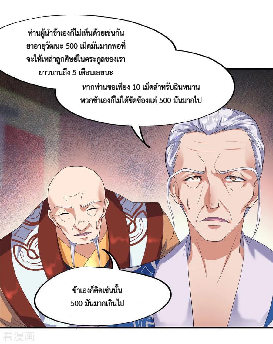 Manga-lc-com อ่านมังงะ อ่านการ์ตูน ออนไลน์ ฟรี Peerless Battle Spirit (Tian Cang Zi Dongman) ตอนที่ 1 2 3 4 5 6 7 8 9 10 11 12 13 14 ฟรี ไม่มีโฆษณา Manga-lc - อ่าน มังงะ อ่าน การ์ตูน ออนไลน์ อ่านมังงะ ฟรี