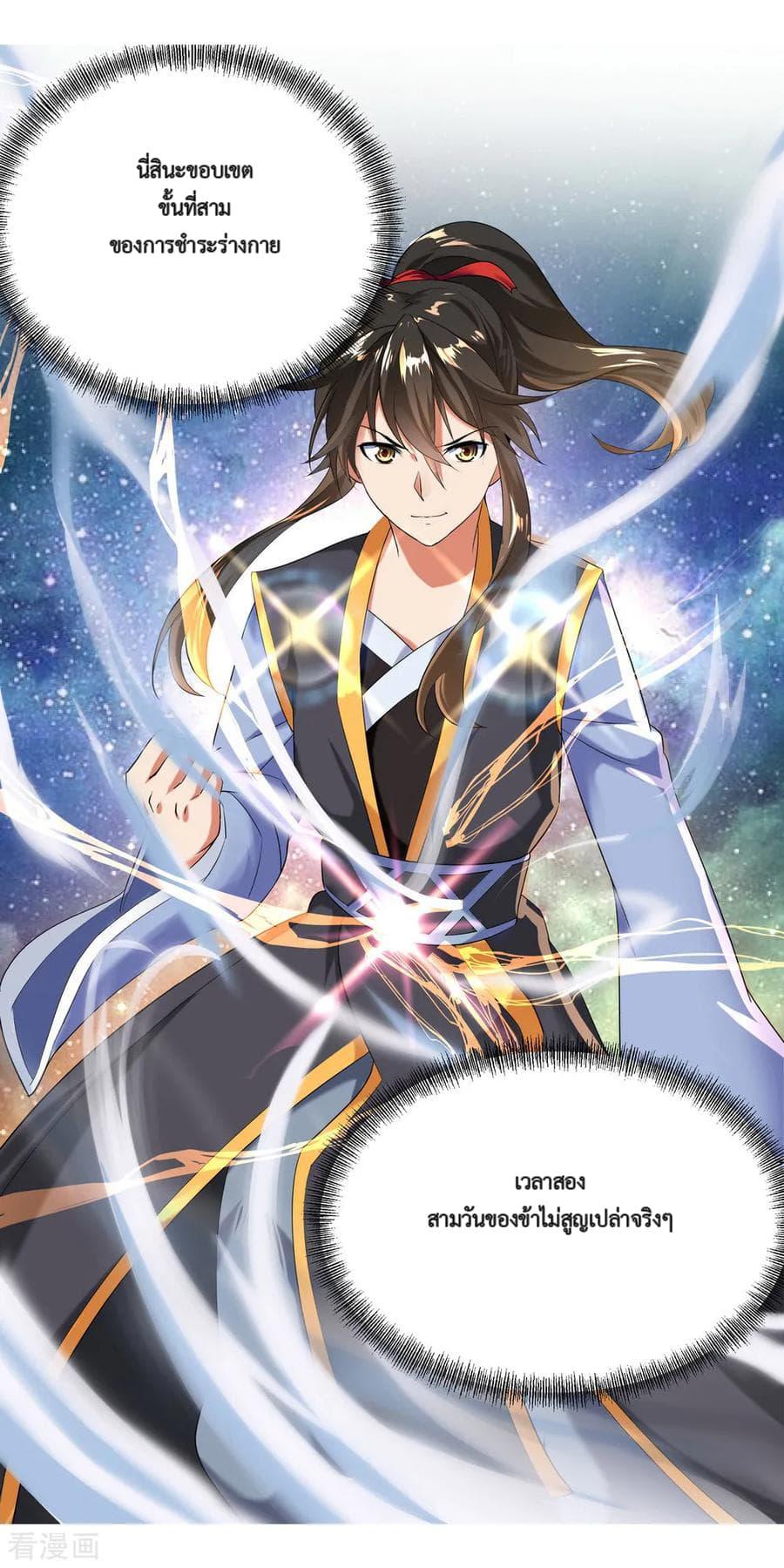 Manga-lc-com อ่านมังงะ อ่านการ์ตูน ออนไลน์ ฟรี Peerless Battle Spirit (Tian Cang Zi Dongman) ตอนที่ 1 2 3 4 5 6 7 8 9 10 11 12 13 14 ฟรี ไม่มีโฆษณา Manga-lc - อ่าน มังงะ อ่าน การ์ตูน ออนไลน์ อ่านมังงะ ฟรี